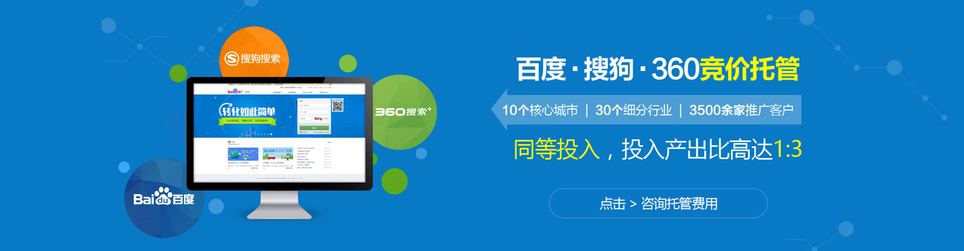 江阳百度推广运营