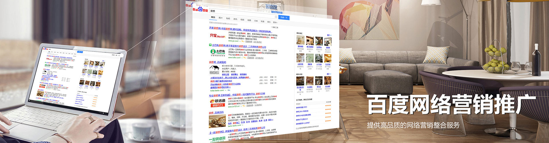 江阳百度竞价托管